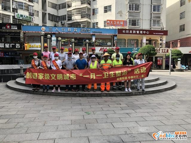 新时代文明实践 | 蕉南街道新时代文明实践所组织各社区实践站开展“一月一”活动-12.jpg