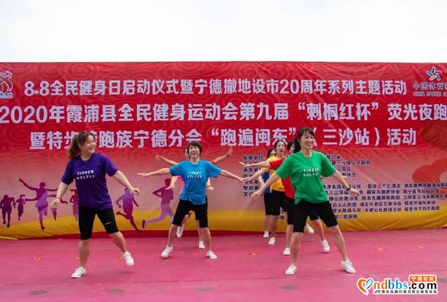 8·8全民健身日启动仪式暨宁德撤地设市20周年系列活动开幕式-16.jpg