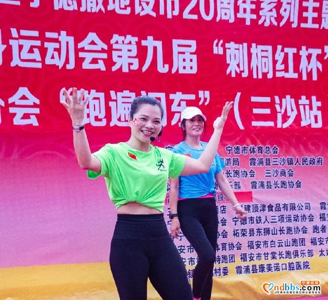 8·8全民健身日启动仪式暨宁德撤地设市20周年系列活动开幕式-17.jpg