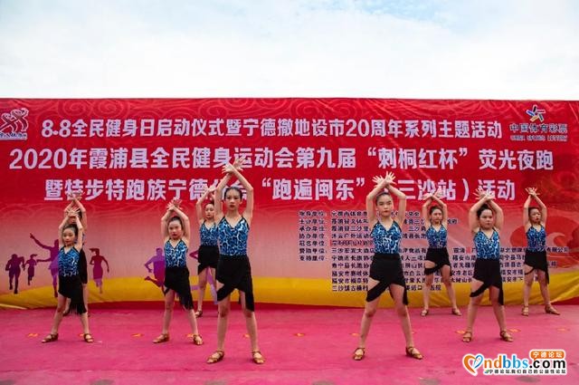 8·8全民健身日启动仪式暨宁德撤地设市20周年系列活动开幕式-18.jpg
