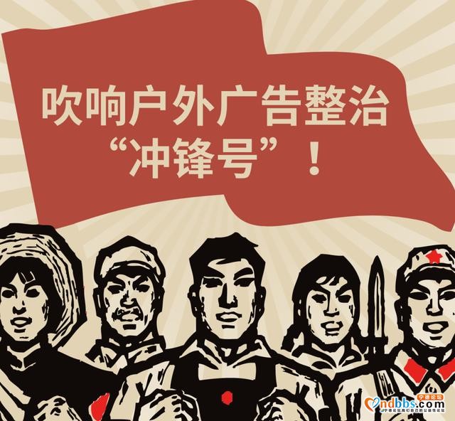 首日行动拆除最大广告牌！吹响全面整治号角-1.jpg