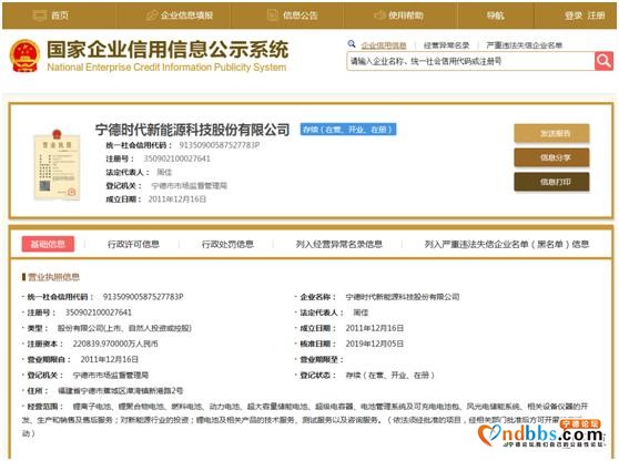 世纪浪人：卓然出众，傲视群雄，宁德时代：全球动力电池的领跑者-3.jpg