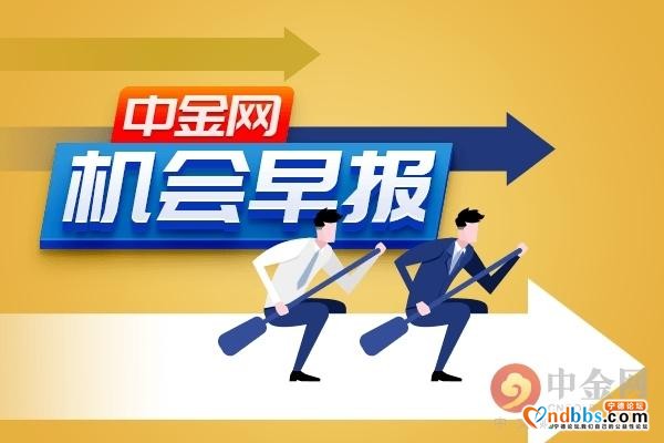 中金网0812机会早报：大手笔！宁德时代拟近200亿元投资上下游企业-1.jpg