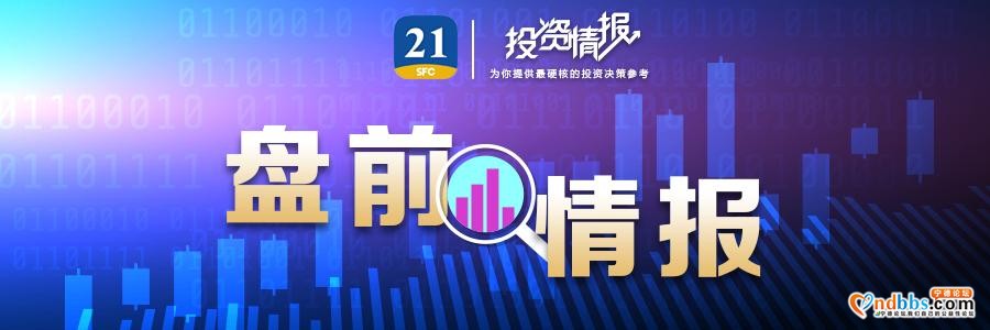 盘前情报0812丨黄金大跌；宁德时代斥资近200亿要投资这些上市公司-1.jpg