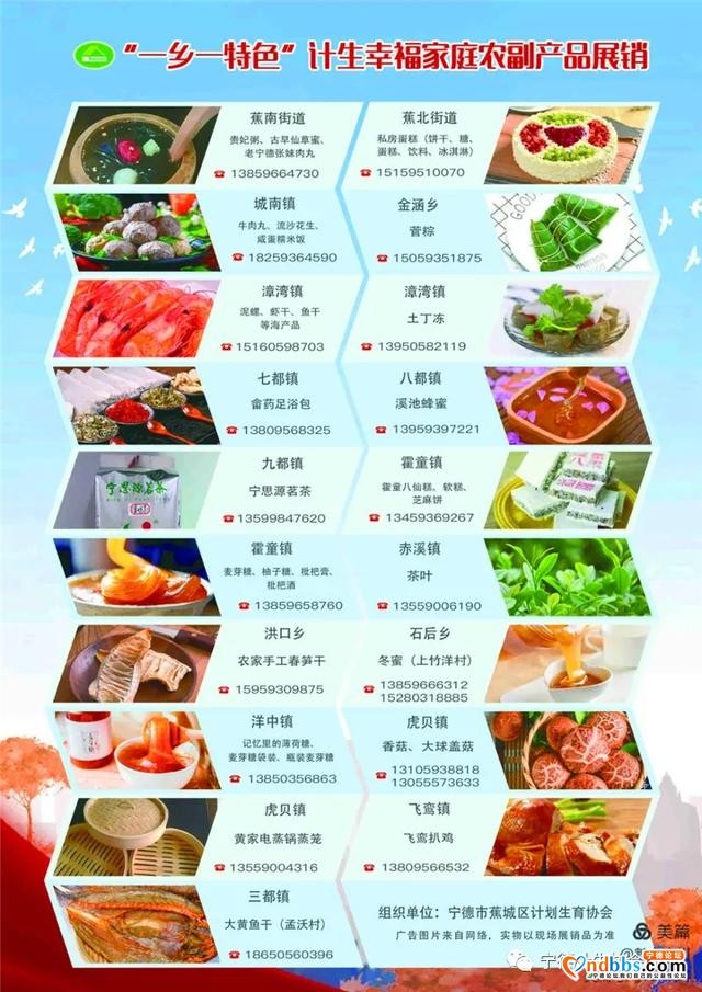 「只争朝夕 决战决胜脱贫攻坚」打响“直播带货”第一炮，蕉城区“母亲产品”插上“云翅膀”-3.jpg