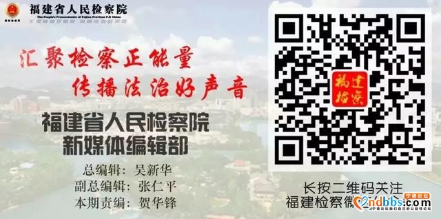 我们这样优化“案-件比”丨宁德蕉城：45天办结特大团伙电信诈骗案-7.jpg