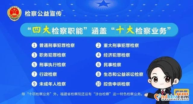 我们这样优化“案-件比”丨宁德蕉城：45天办结特大团伙电信诈骗案-5.jpg