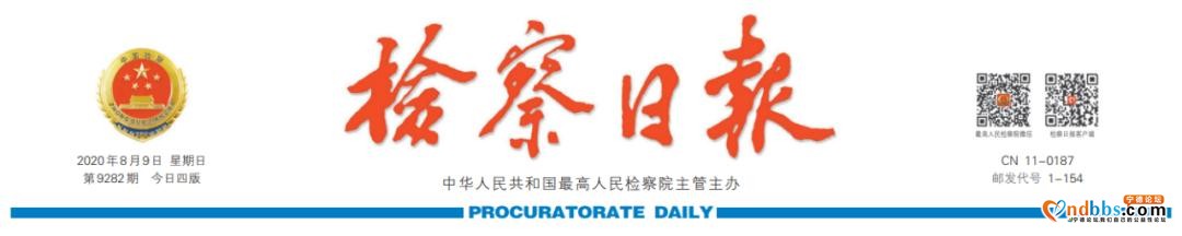 我们这样优化“案-件比”丨宁德蕉城：45天办结特大团伙电信诈骗案-1.jpg