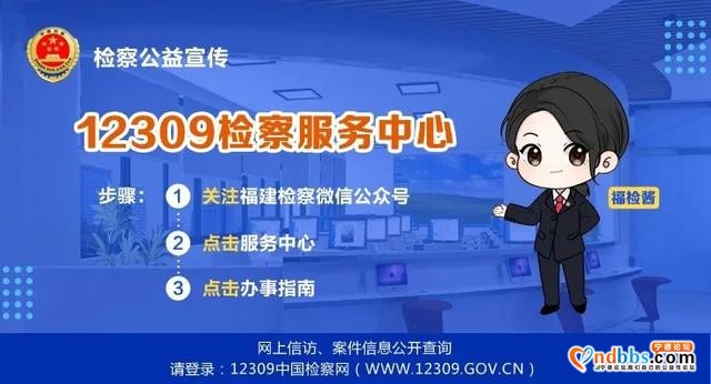 我们这样优化“案-件比”丨宁德蕉城：45天办结特大团伙电信诈骗案-4.jpg