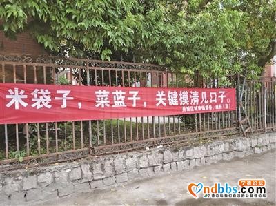 蕉城区城南镇华建社区宣传横幅“菜篮子”写成了“菜蓝子”-1.jpg