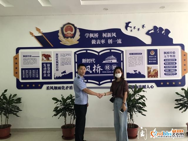 女市民大意转错钱 蕉北派出所民警及时帮助追回-1.jpg