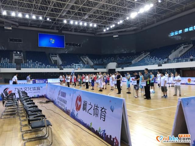 推动全民健身更好更快发展 | 宁德市市直机关干部职工篮球赛开幕-1.jpg