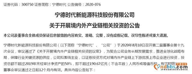 左手定增右手入市，宁德时代190亿会砸向谁？-1.jpg