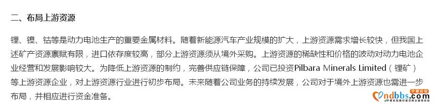 左手定增右手入市，宁德时代190亿会砸向谁？-3.jpg