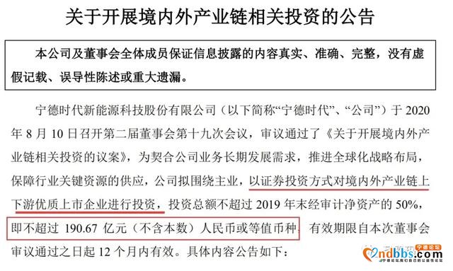 宁德将要建仓哪些个股？属于它的又将是怎样的一个时代呢？-1.jpg