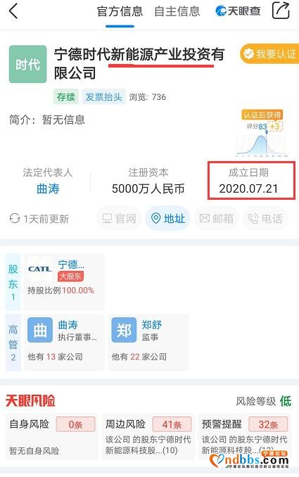 重磅！斥资近200亿入市，宁德时代放大招：要投资产业链上下游……A股有这些潜在标的-2.jpg