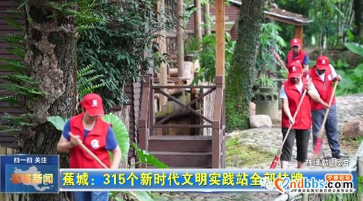全覆盖！蕉城315个新时代文明实践站全部挂牌-3.jpg