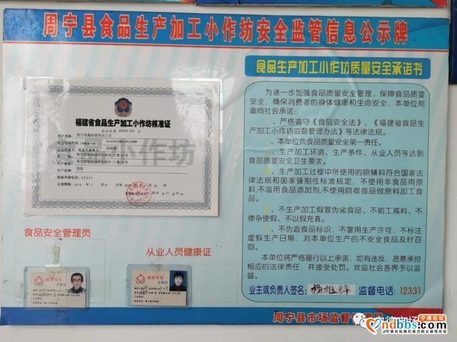 宁德小作坊，你变了，真的变了-15.jpg