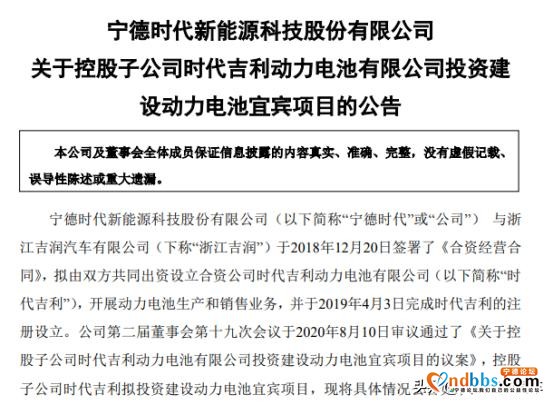 80亿元！宁德时代又一项目将动工！今年市值暴涨3600多亿元-1.jpg