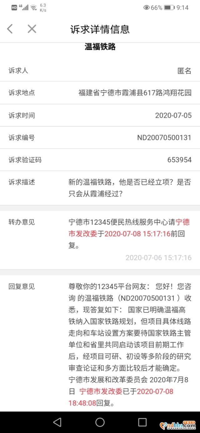 宁德未来的交通发展-2.jpg