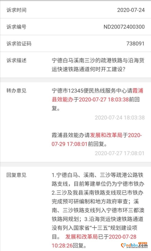 宁德未来的交通发展-5.jpg