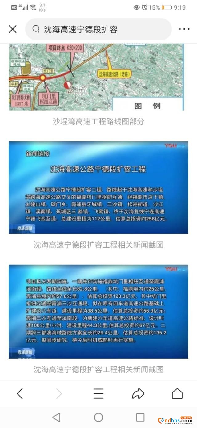 宁德未来的交通发展-9.jpg