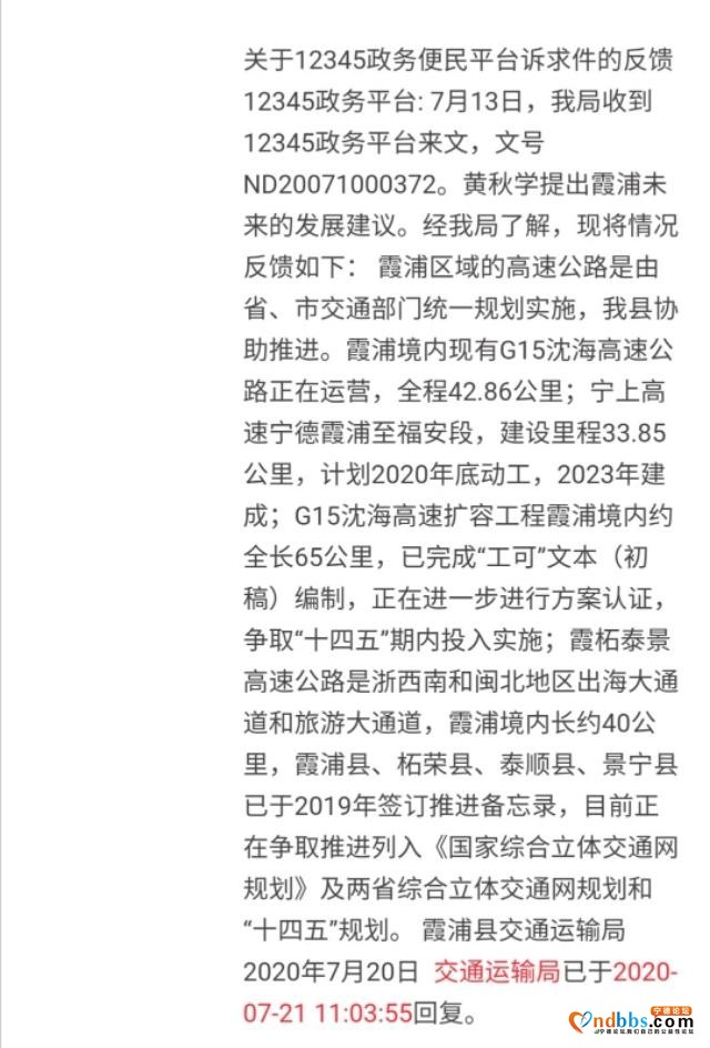 宁德未来的交通发展-10.jpg