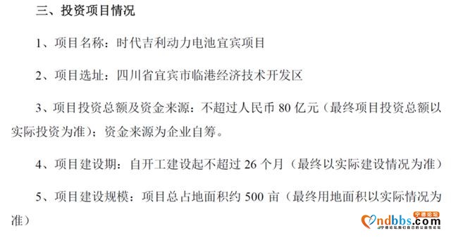 扩产之下，宁德时代190亿吹响冲锋号角-3.jpg