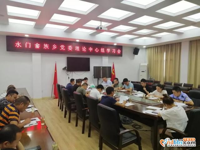 水门：进一步掀起习近平新时代中国特色社会主义思想“大学习”热潮-1.jpg