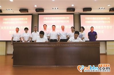 智慧应用再拓展 民生服务再升级宁德市交投集团与宁德移动达成战略合作-1.jpg