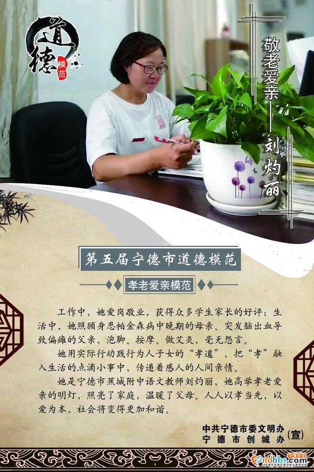 宁德：道德模范丨敬老爱亲——刘灼丽-1.jpg