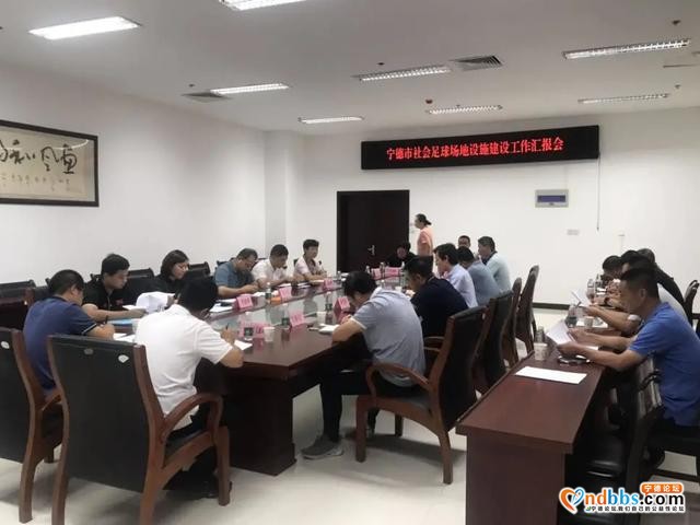 霞浦：省体育局、省发改委赴我县开展社会足球场地设施建设工作调研-3.jpg
