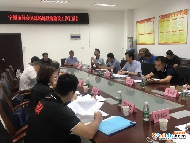 霞浦：省体育局、省发改委赴我县开展社会足球场地设施建设工作调研-4.jpg