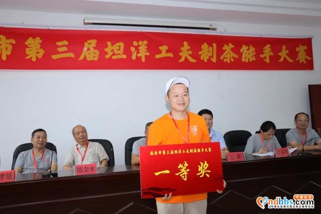 我市隆重举行第三届坦洋工夫制茶能手大赛-4.jpg