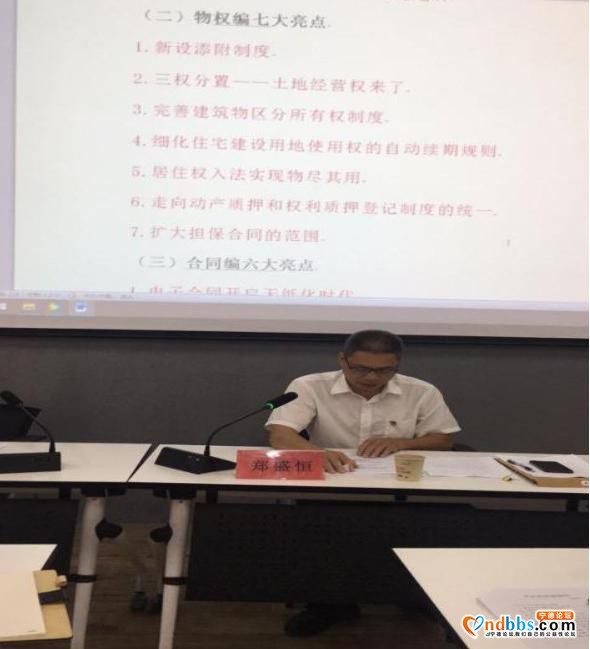 福鼎市桐山街道召开《民法典》学习报告会-2.jpg