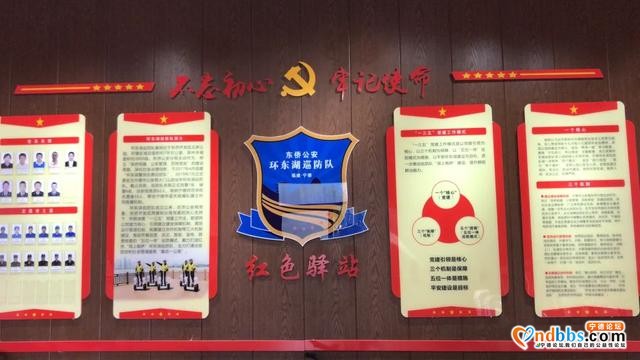 福建东侨开发区机关党工委到环东湖巡防队开展学习观摩活动-1.jpg