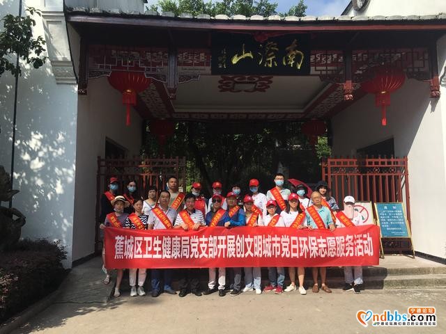 蕉城区卫健局党支部开展创文明城党日环保志愿服务活动-7.jpg