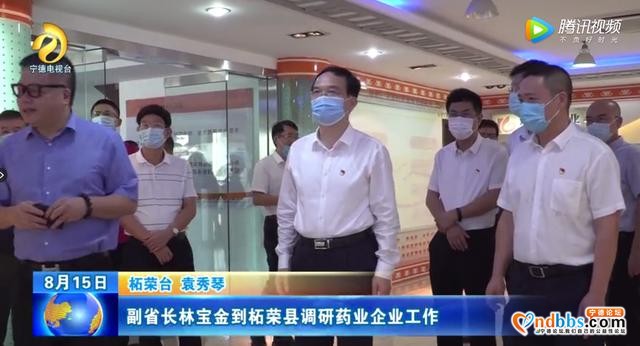 副省长林宝金到柘荣县调研药业企业工作-1.jpg