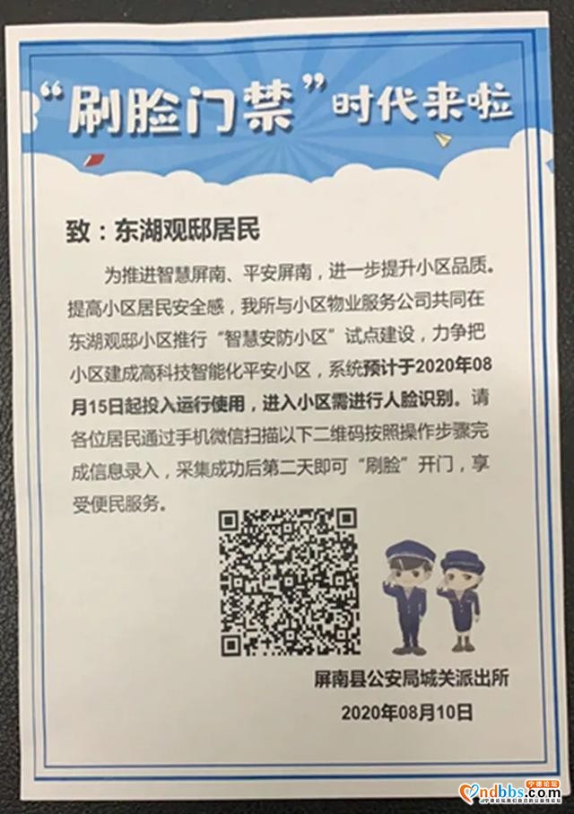 深入推进智慧安防系统建设工作-1.jpg