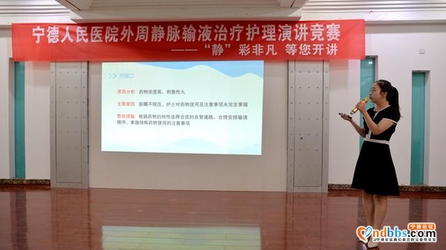 宁德人民医院护理演讲竞赛“静”彩非凡-2.jpg