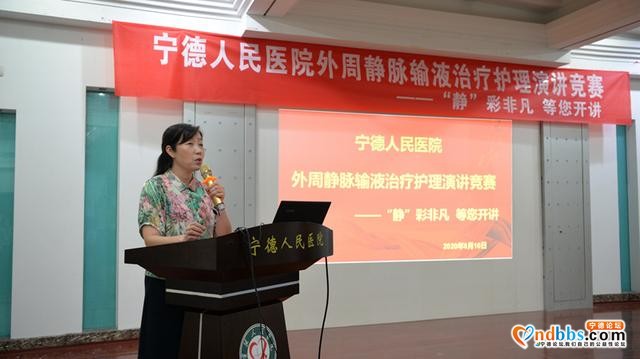 宁德人民医院护理演讲竞赛“静”彩非凡-1.jpg
