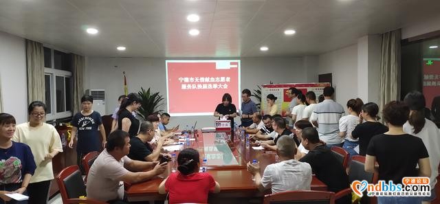 不忘初心，继往开来宁德市无偿献血志愿者服务队换届选举大会召开-1.jpg