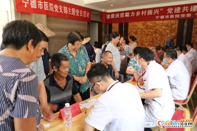 宁德师范学院附属宁德市医院党委与飞鸾镇岚口村委党支部联合开展健康扶贫助力乡村振兴党建共建四下基层活动-10.jpg