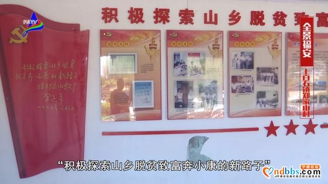 上白石这个村被誉为“深山百年无赌村”-14.jpg