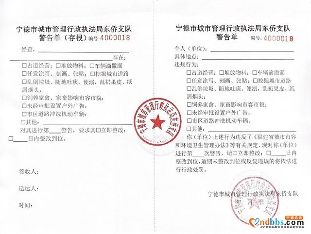 先警告再处罚，东侨城管“三单式”人性化执法让城市管理更有“温度”-2.jpg