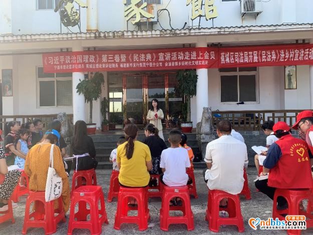 蕉城区开展《民法典》进乡村宣讲活动-1.jpg