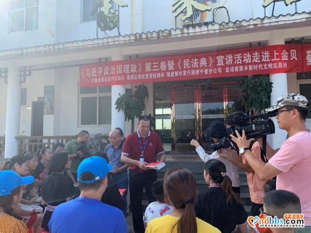 蕉城区开展《民法典》进乡村宣讲活动-2.jpg