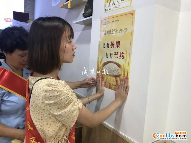 早点！宁德新闻 「2020-08-18」-3.jpg