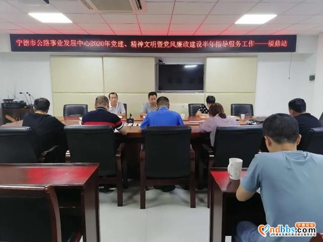 宁德公路：党建检查丨市中心开展党建、精神文明暨党风廉政建设工作督导-2.jpg