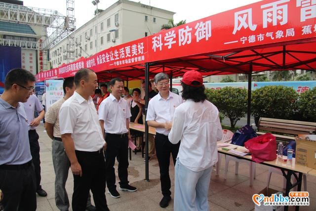 2020年宁德市暨东侨经济技术开发区科技?人才活动周启动-3.jpg
